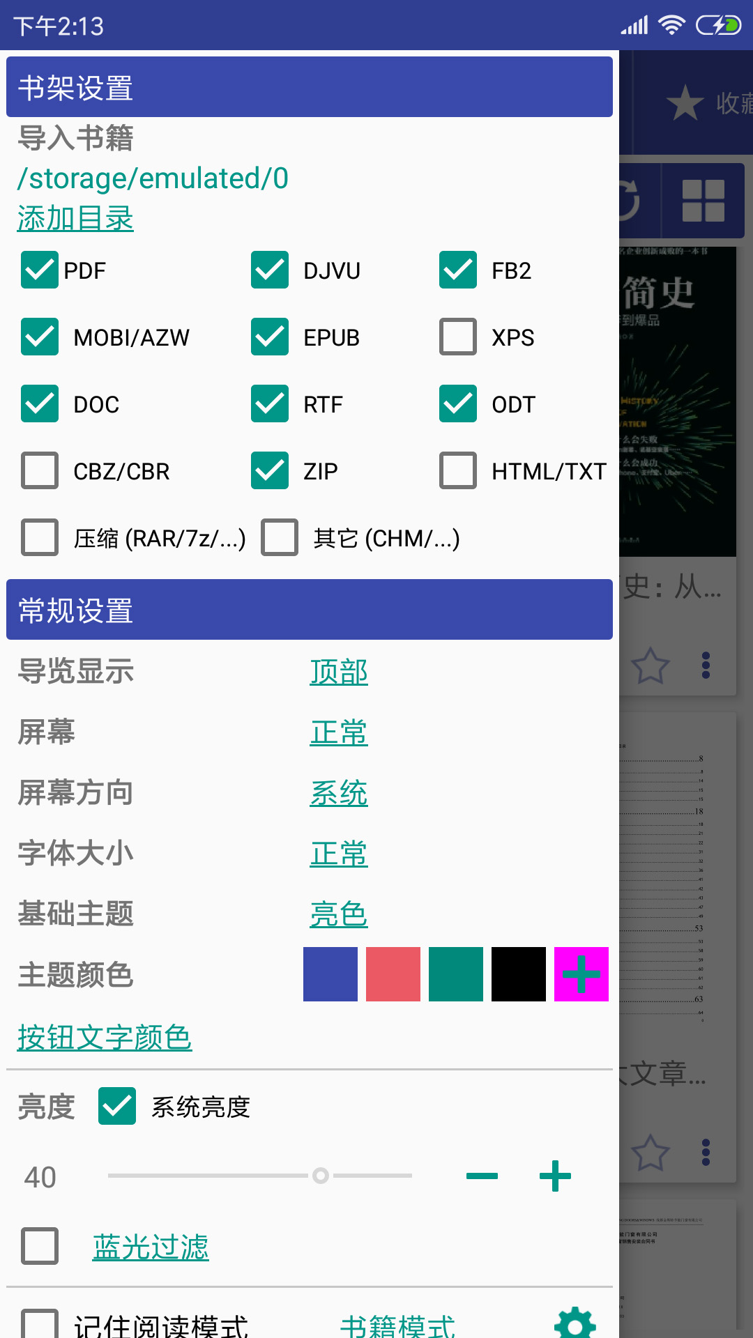 笔趣阁