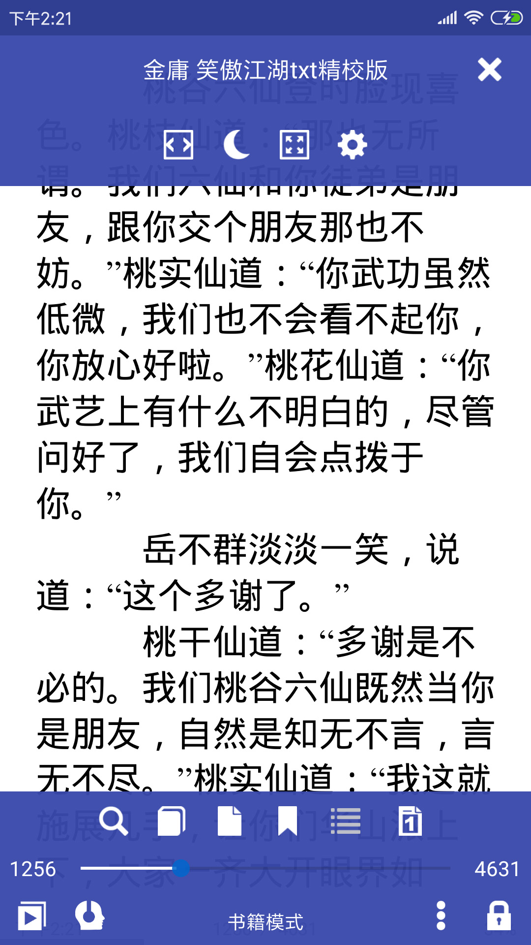 笔趣阁